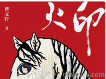 火印思维导图写点什么 《火印》的主要内容是什么？