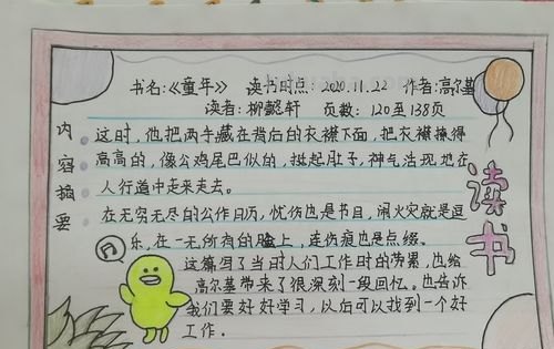 读书卡怎么做四年 四年级读书卡怎么做？