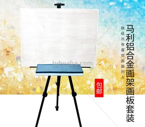 速写木工架 画素描用铝合金支架还是木支架更好？