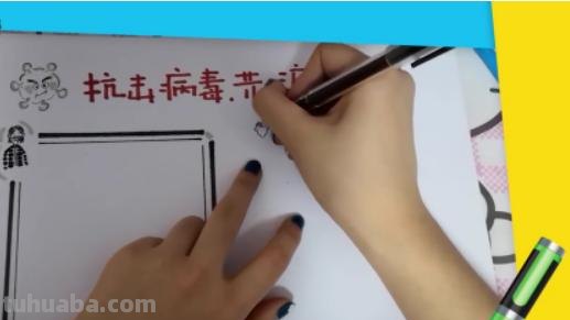 泡什么预防病毒手抄报 预防冬季传染病手抄报文字内容？