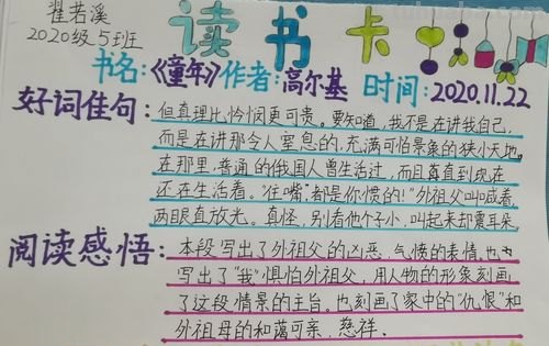 素描纸制作读书卡怎么做 如何制作个人的读书卡片?
