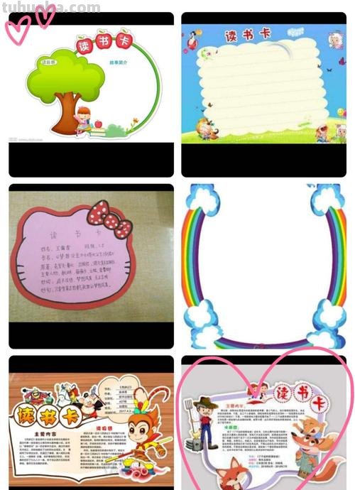 素描纸制作读书卡怎么做 如何制作个人的读书卡片?