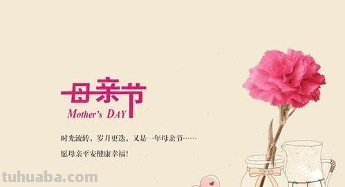 小学生母亲节手抄报怎么 母亲节手抄报？