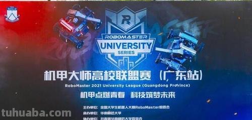 机甲大师 机甲大师赛含金量高吗