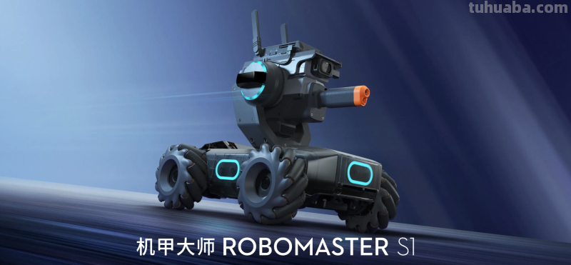 大疆机甲大师s1怎么样?大疆机甲大师s1适合多大的孩子?