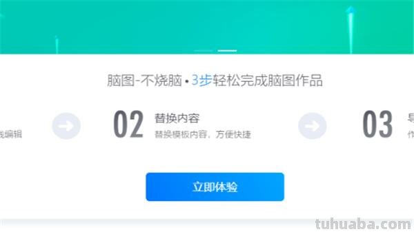 思维导图重叠怎么画 如何将几个思维导图弄在一起？
