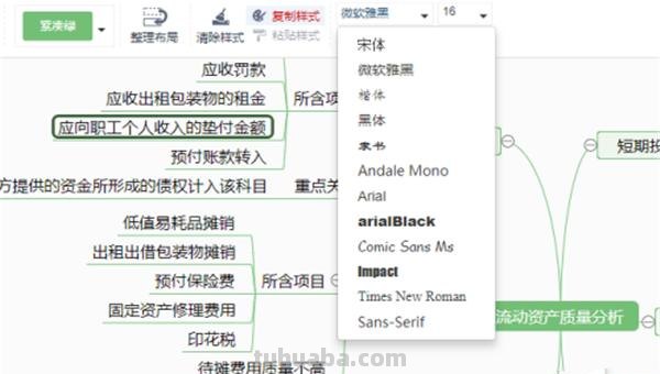 思维导图重叠怎么画 如何将几个思维导图弄在一起？