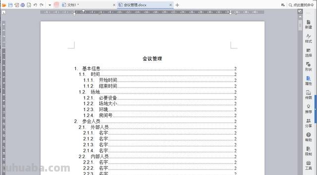 图形思维导图怎么制作 如何快速绘制思维导图？