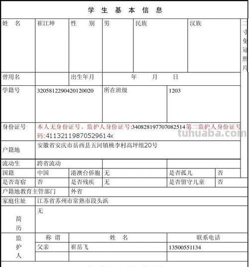 学籍卡读书卡怎么办理的 上海上学办学籍需要什么？