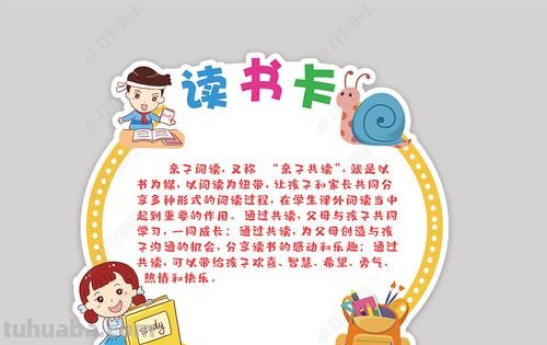 透明卡片制作读书卡怎么做 一起长大的玩具读书卡怎么做