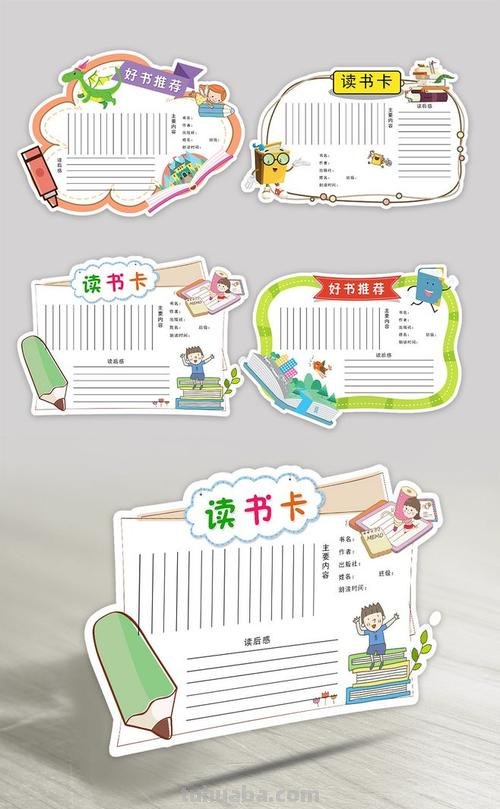 透明卡片制作读书卡怎么做 一起长大的玩具读书卡怎么做