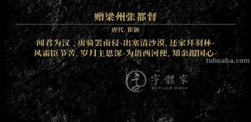 速写张都督 赠梁州张都督尾联赏析？