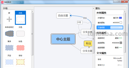 思维导图怎么复制新建 思维导图怎么一键复制?