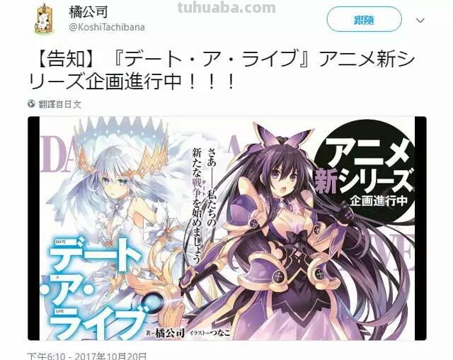 明年约会大作战会出第三季么?