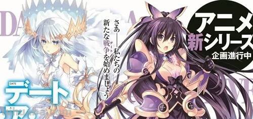 明年约会大作战会出第三季么?