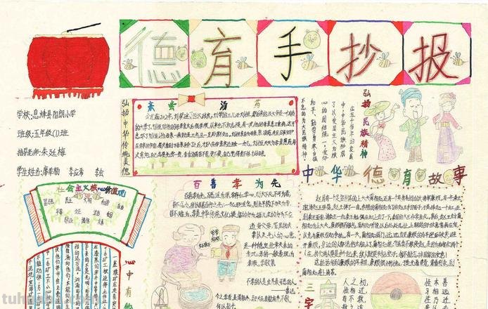 德育手抄报是什么 德育手抄报怎么做？