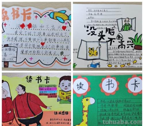 不是书籍的读书卡怎么做 读书卡的制作方法?