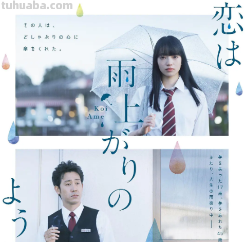 《恋如雨止》女主跟谁在一起了?