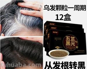 白发 白发怎样治疗才真正转黑