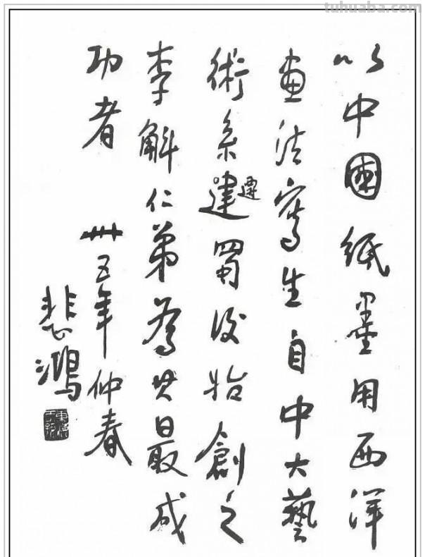 近现代著名画家李斛五十幅经典绘画作品赏析