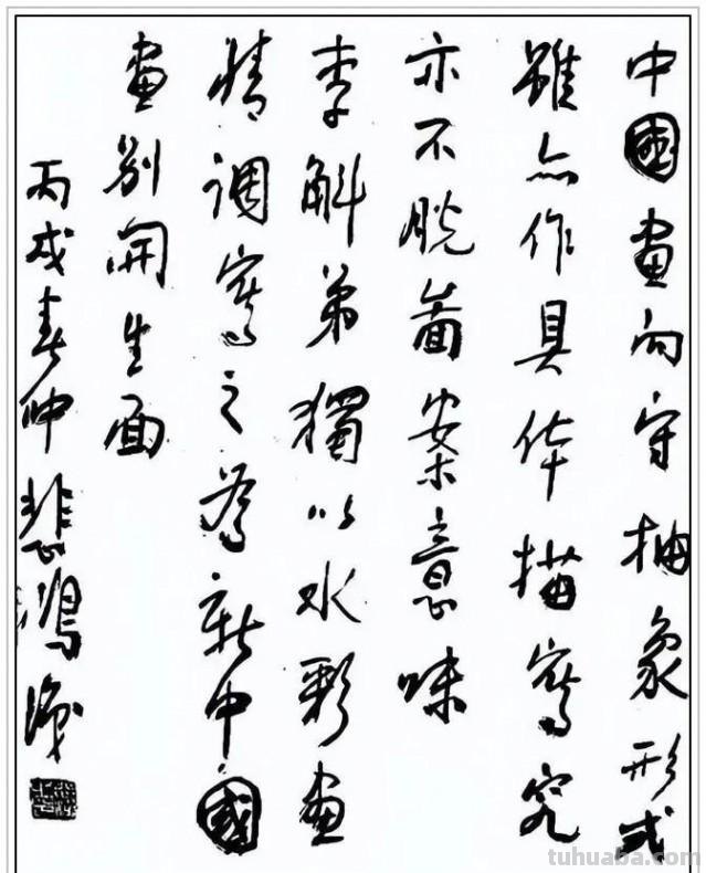 近现代著名画家李斛五十幅经典绘画作品赏析
