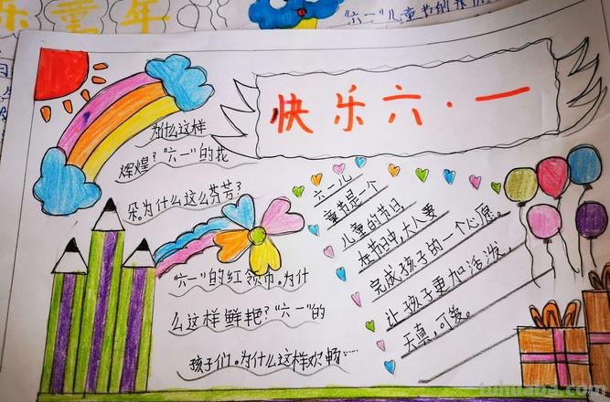 六一儿童手抄报怎么 简笔画画六一儿童节的手抄报？