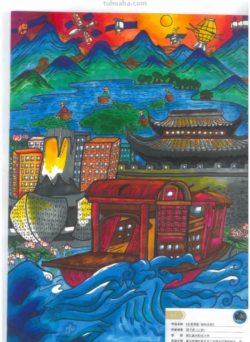 “高水平”绘画！这40幅青少年绘画作品亮相太空了