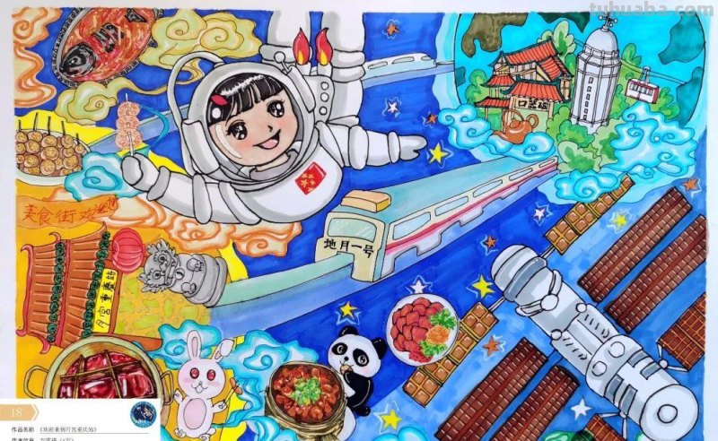 “高水平”绘画！这40幅青少年绘画作品亮相太空了