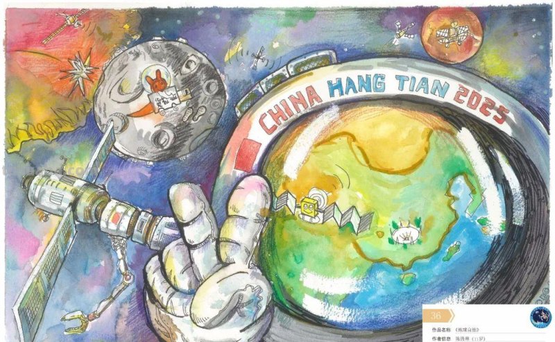 “高水平”绘画！这40幅青少年绘画作品亮相太空了