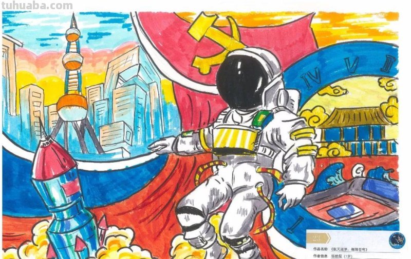 “高水平”绘画！这40幅青少年绘画作品亮相太空了
