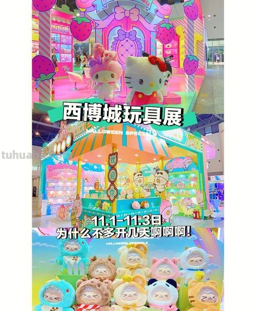 亚洲最大玩具展开幕 成都西博城上演“玩具总动员”