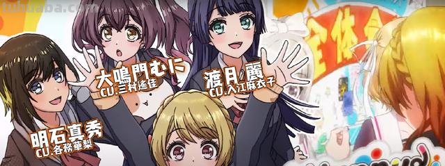 新番动漫，音乐偶像《D4DJ All Mix》将在1月播出！