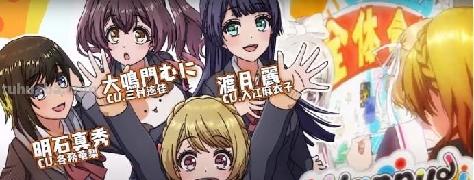 新番动漫，音乐偶像《D4DJ All Mix》将在1月播出！