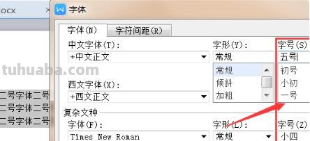 思维导图怎么缩小字 wps脑图模式怎么更改字体大小？