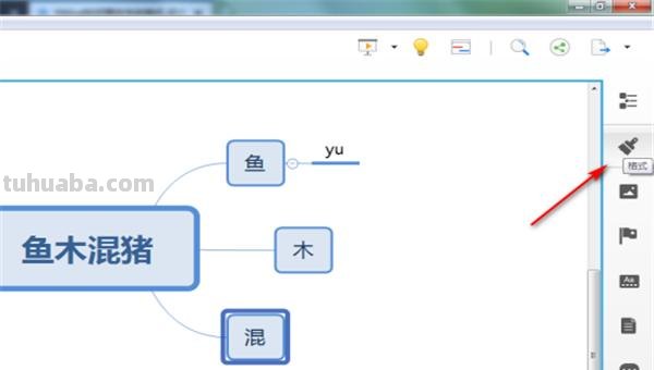 思维导图怎么缩小字 wps脑图模式怎么更改字体大小？