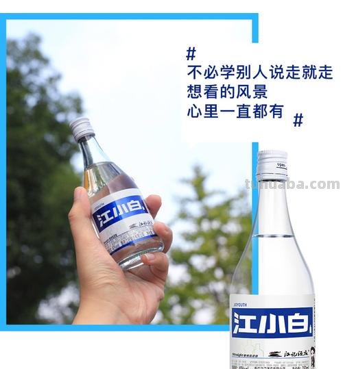 江小白 江小白多少度