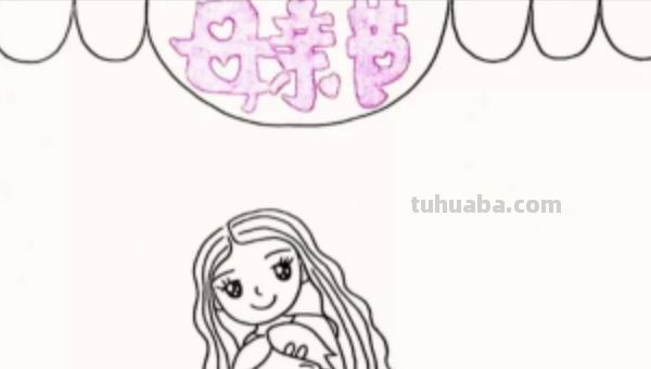 妈妈手抄报怎么画 简笔画画母亲节手抄报？