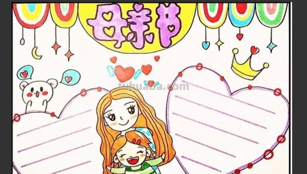 妈妈手抄报怎么画 简笔画画母亲节手抄报？