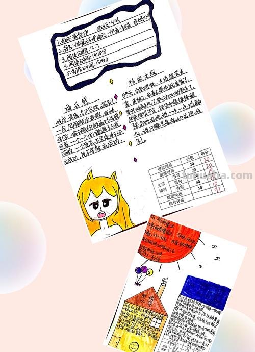 读书卡片中加什么画好看 读书卡片应该怎么做?