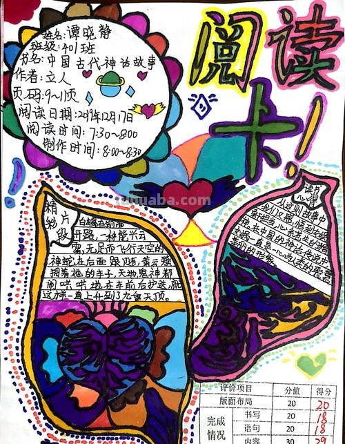 读书卡片中加什么画好看 读书卡片应该怎么做?
