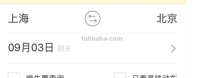 如何在网上买票?