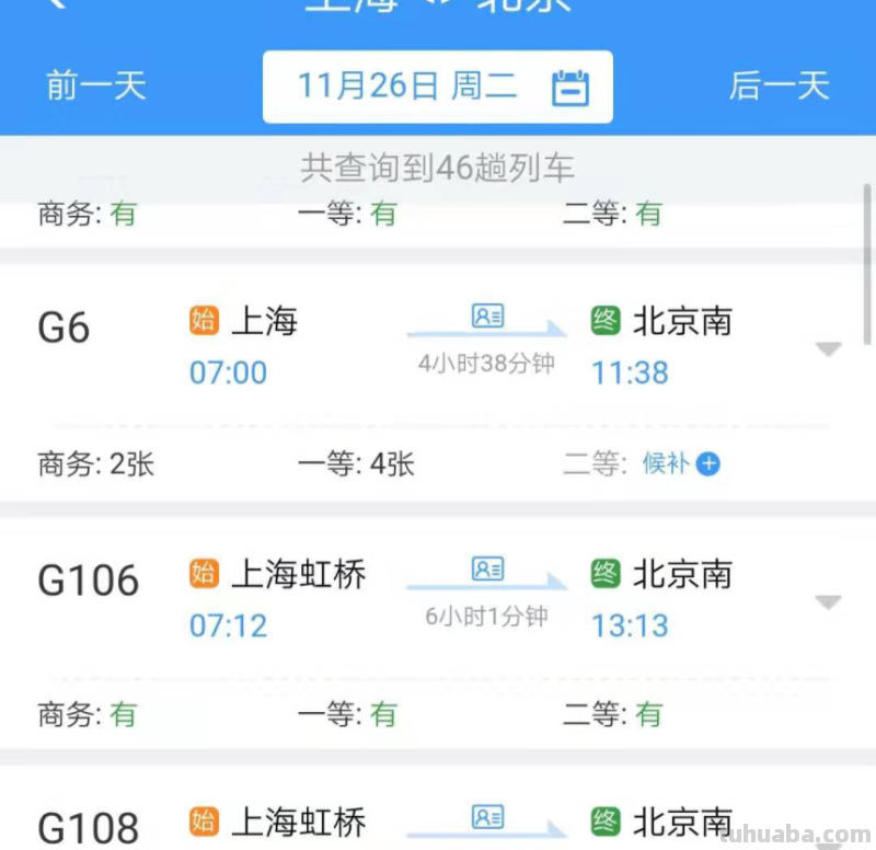 12306怎么买票