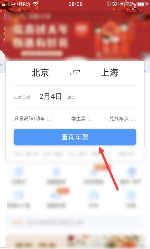 网上订票在哪买