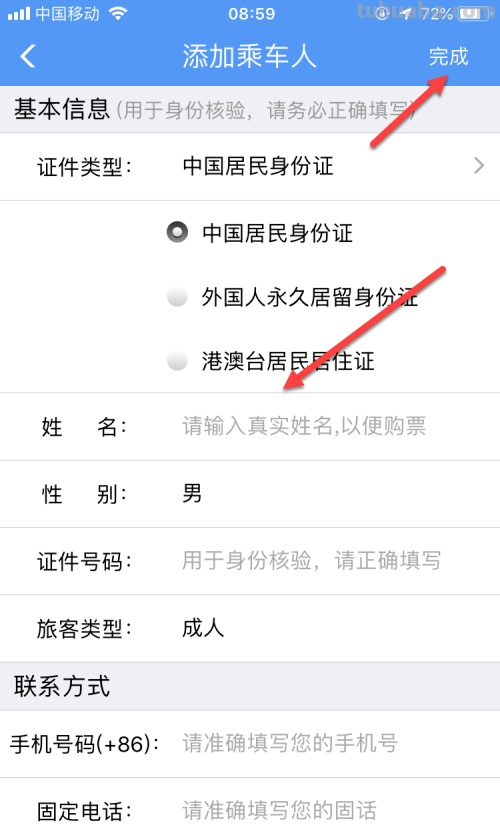 网上订票在哪买