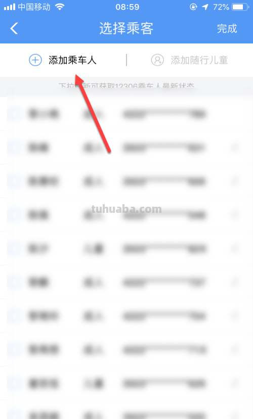 网上订票在哪买