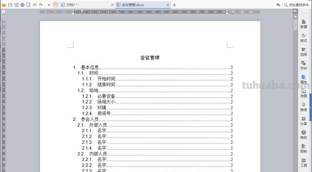 快进思维导图怎么画 如何画思维导图？