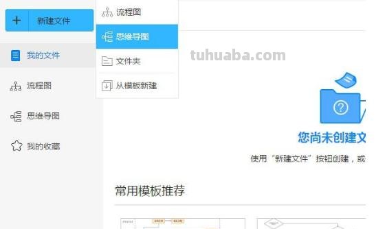 快进思维导图怎么画 如何画思维导图？