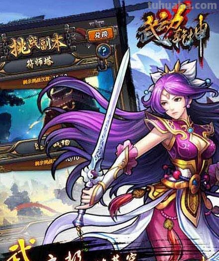 武者 武者境界划分
