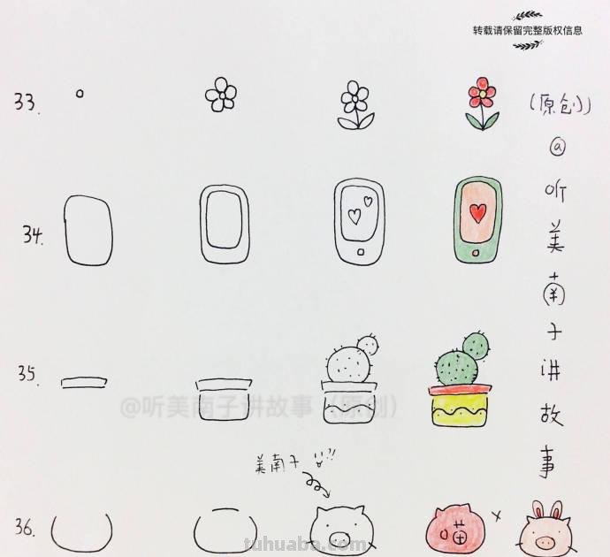 美南子的简笔画教程：可爱的生活