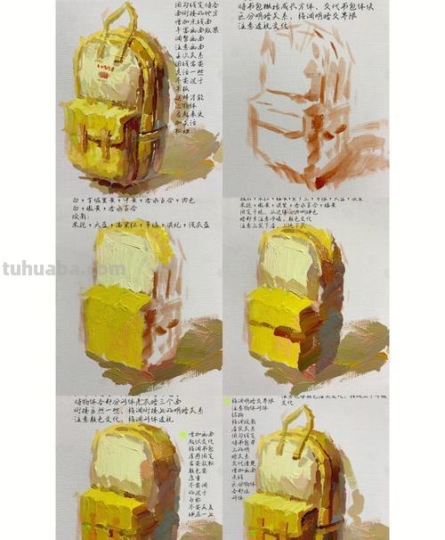 色彩静物书包及色彩静物书包怎么画 